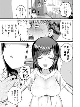 (成年コミック) [雑誌] COMIC 真激 2018年9月号 [DL版]_0157
