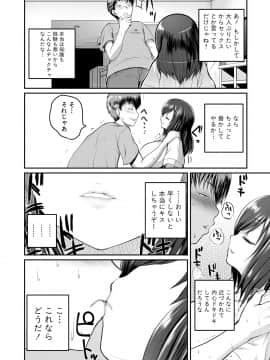 (成年コミック) [雑誌] COMIC 真激 2018年9月号 [DL版]_0158
