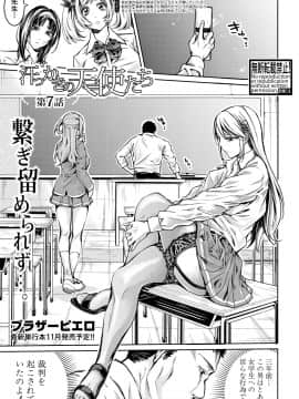 (成年コミック) [雑誌] COMIC 真激 2018年9月号 [DL版]_0177