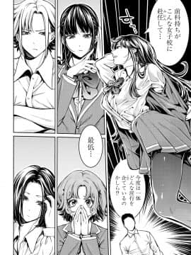 (成年コミック) [雑誌] COMIC 真激 2018年9月号 [DL版]_0178