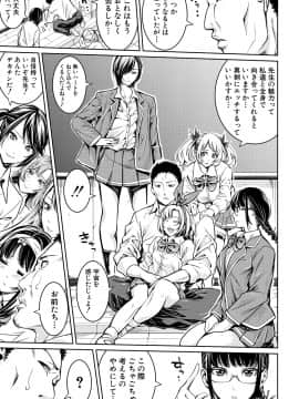 (成年コミック) [雑誌] COMIC 真激 2018年9月号 [DL版]_0181