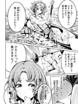 (成年コミック) [雑誌] COMIC 真激 2018年9月号 [DL版]_0184