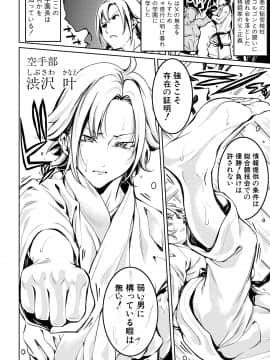 (成年コミック) [雑誌] COMIC 真激 2018年9月号 [DL版]_0186