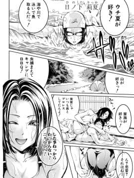 (成年コミック) [雑誌] COMIC 真激 2018年9月号 [DL版]_0192