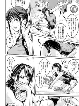 (成年コミック) [雑誌] COMIC 真激 2018年9月号 [DL版]_0194