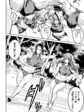 (成年コミック) [雑誌] COMIC 真激 2018年9月号 [DL版]_0198