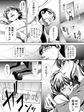 (成年コミック) [雑誌] COMIC 真激 2018年9月号 [DL版]_0211