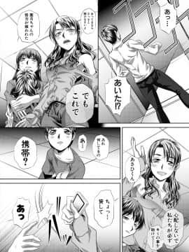 (成年コミック) [雑誌] COMIC 真激 2018年9月号 [DL版]_0212