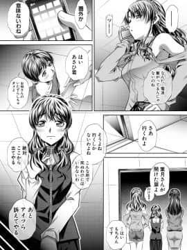 (成年コミック) [雑誌] COMIC 真激 2018年9月号 [DL版]_0213
