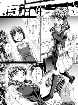 (成年コミック) [雑誌] COMIC 真激 2018年9月号 [DL版]_0214