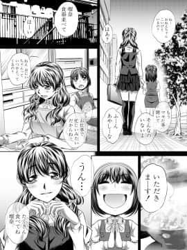(成年コミック) [雑誌] COMIC 真激 2018年9月号 [DL版]_0215