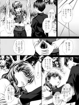 (成年コミック) [雑誌] COMIC 真激 2018年9月号 [DL版]_0216