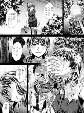 (成年コミック) [雑誌] COMIC 真激 2018年9月号 [DL版]_0217