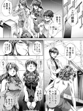 (成年コミック) [雑誌] COMIC 真激 2018年9月号 [DL版]_0219