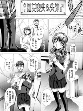(成年コミック) [雑誌] COMIC 真激 2018年9月号 [DL版]_0220