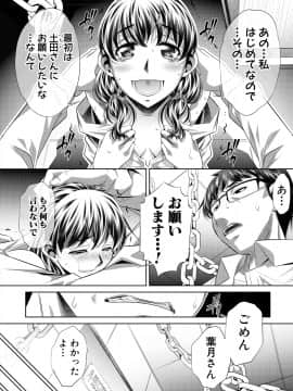 (成年コミック) [雑誌] COMIC 真激 2018年9月号 [DL版]_0222