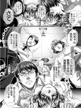 (成年コミック) [雑誌] COMIC 真激 2018年9月号 [DL版]_0224
