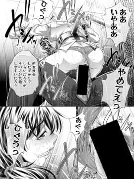 (成年コミック) [雑誌] COMIC 真激 2018年9月号 [DL版]_0226