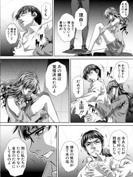 (成年コミック) [雑誌] COMIC 真激 2018年9月号 [DL版]_0230