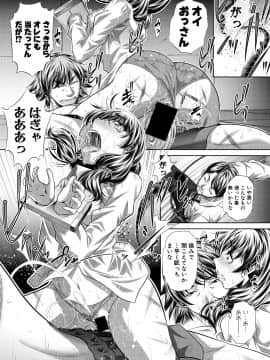 (成年コミック) [雑誌] COMIC 真激 2018年9月号 [DL版]_0235