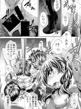(成年コミック) [雑誌] COMIC 真激 2018年9月号 [DL版]_0240