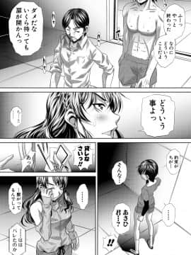 (成年コミック) [雑誌] COMIC 真激 2018年9月号 [DL版]_0243