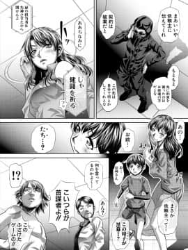 (成年コミック) [雑誌] COMIC 真激 2018年9月号 [DL版]_0244