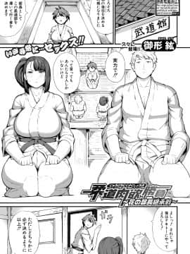 (成年コミック) [雑誌] COMIC 真激 2018年9月号 [DL版]_0249