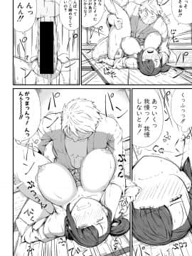 (成年コミック) [雑誌] COMIC 真激 2018年9月号 [DL版]_0262
