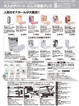 (成年コミック) [雑誌] COMIC 真激 2018年9月号 [DL版]_0269