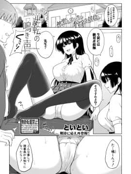 (成年コミック) [雑誌] COMIC 真激 2018年9月号 [DL版]_0271