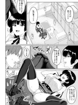 (成年コミック) [雑誌] COMIC 真激 2018年9月号 [DL版]_0272