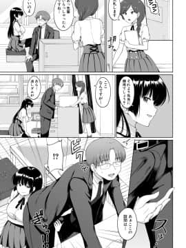 (成年コミック) [雑誌] COMIC 真激 2018年9月号 [DL版]_0273