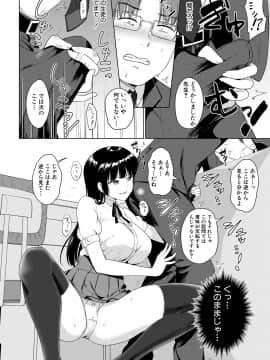 (成年コミック) [雑誌] COMIC 真激 2018年9月号 [DL版]_0274