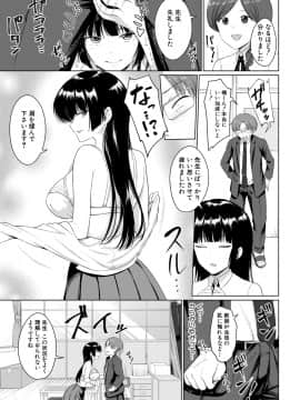 (成年コミック) [雑誌] COMIC 真激 2018年9月号 [DL版]_0275