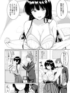 (成年コミック) [雑誌] COMIC 真激 2018年9月号 [DL版]_0276