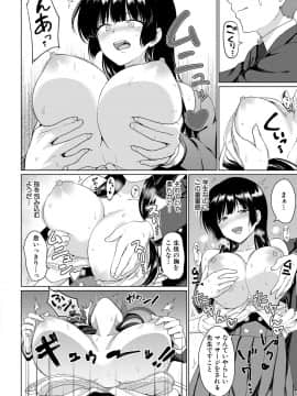 (成年コミック) [雑誌] COMIC 真激 2018年9月号 [DL版]_0278