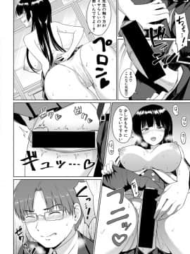 (成年コミック) [雑誌] COMIC 真激 2018年9月号 [DL版]_0280