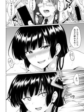 (成年コミック) [雑誌] COMIC 真激 2018年9月号 [DL版]_0284