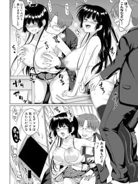 (成年コミック) [雑誌] COMIC 真激 2018年9月号 [DL版]_0288