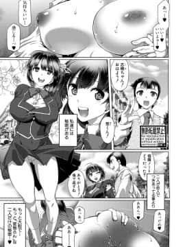 (成年コミック) [雑誌] COMIC 真激 2018年9月号 [DL版]_0297