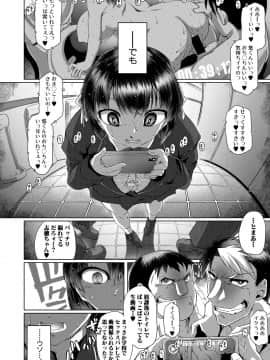 (成年コミック) [雑誌] COMIC 真激 2018年9月号 [DL版]_0300