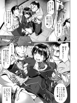 (成年コミック) [雑誌] COMIC 真激 2018年9月号 [DL版]_0301