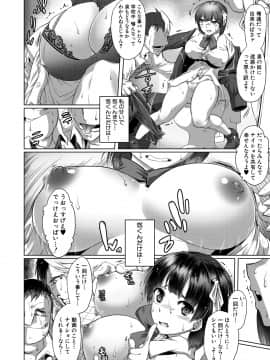 (成年コミック) [雑誌] COMIC 真激 2018年9月号 [DL版]_0302