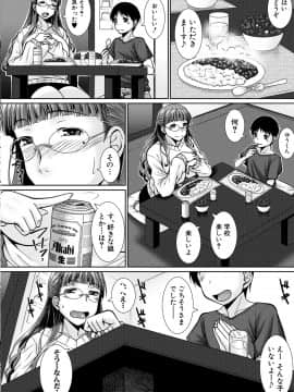 (成年コミック) [雑誌] COMIC 真激 2018年9月号 [DL版]_0322