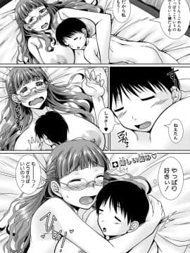 (成年コミック) [雑誌] COMIC 真激 2018年9月号 [DL版]_0344