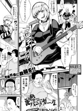 (成年コミック) [雑誌] COMIC 真激 2018年9月号 [DL版]_0347