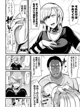(成年コミック) [雑誌] COMIC 真激 2018年9月号 [DL版]_0356