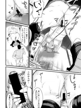 (成年コミック) [雑誌] COMIC 真激 2018年9月号 [DL版]_0364