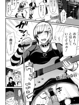 (成年コミック) [雑誌] COMIC 真激 2018年9月号 [DL版]_0372